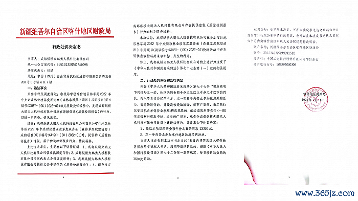 来源：远度科技声明